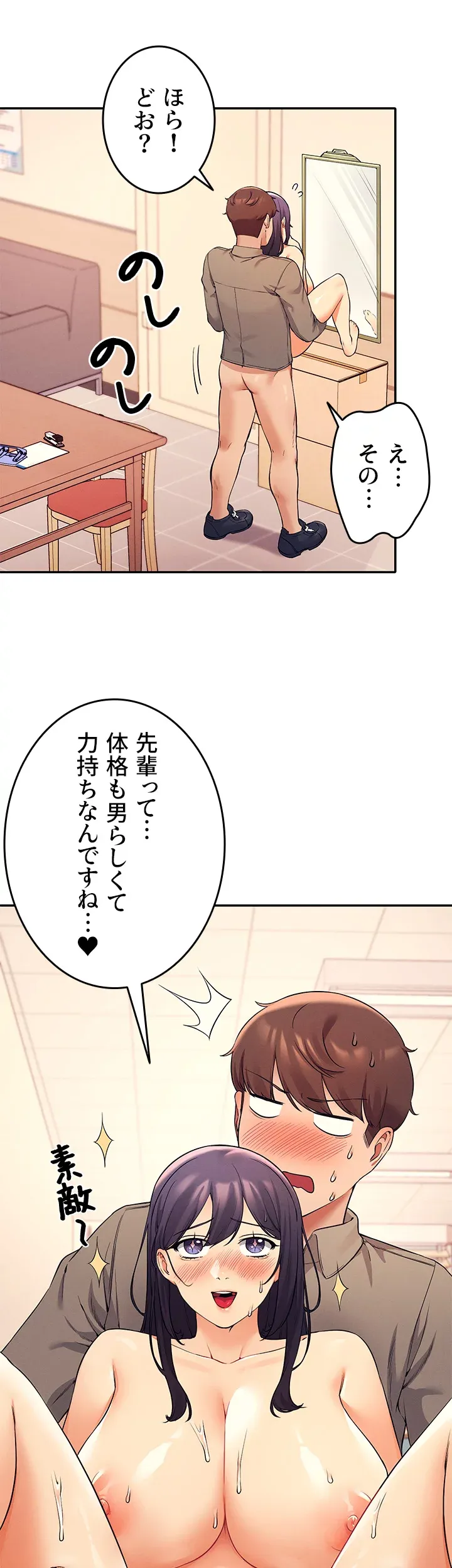 工学ヘヴン - Page 24